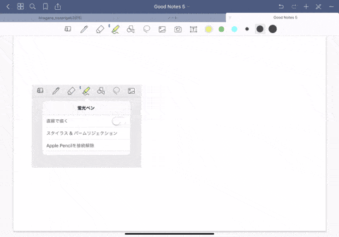 Ipadの手書きノートアプリ Goodnotes 5 のレビューや使い方 Enhance